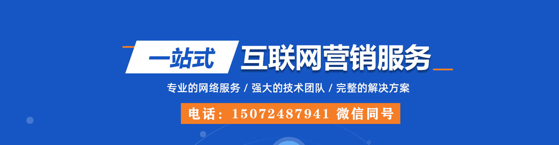 应城竞价排名