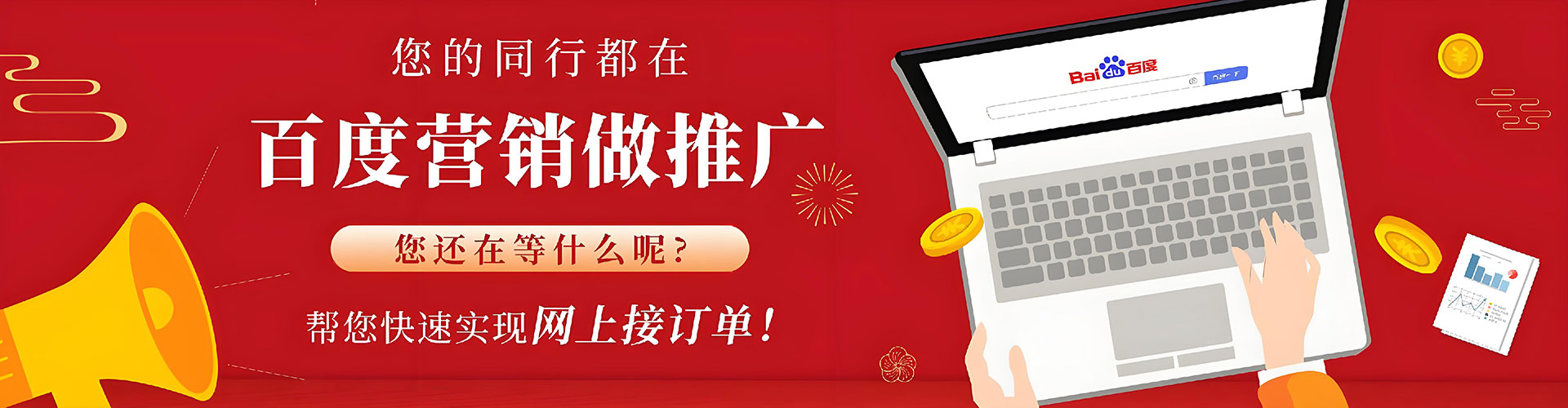 应城百度网络推广
