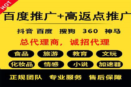 案例剖析：百度推广开户全流程详解